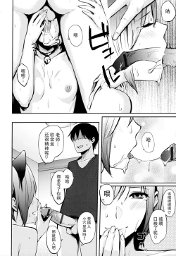 Page 125 of Sukidarake