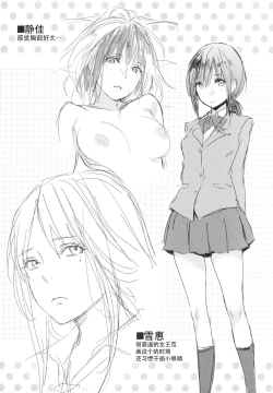 Page 216 of Sukidarake