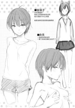 Page 220 of Sukidarake