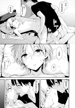 Page 72 of Sukidarake