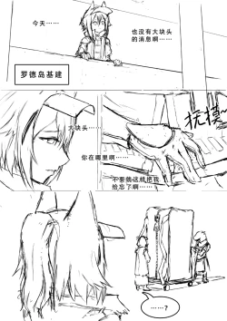 Page 14 of 格拉尼酱的本子半完成版