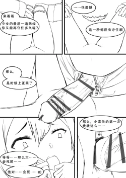 Page 6 of 格拉尼酱的本子半完成版