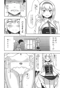 Page 5 of Kinpatsu Seiso wa Kakure Do-M