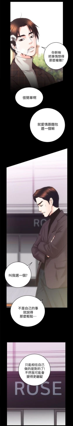 Page 13 of 性溢房屋 Chapter 26-30