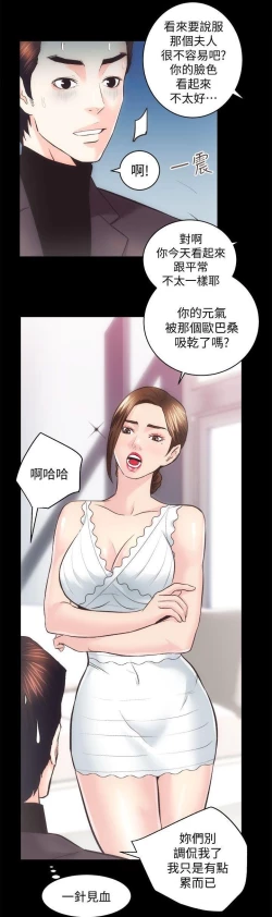 Page 17 of 性溢房屋 Chapter 26-30