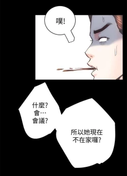 Page 24 of 性溢房屋 Chapter 26-30