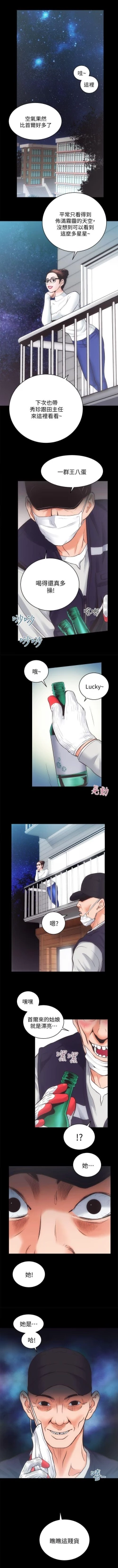 Page 40 of 性溢房屋 Chapter 26-30