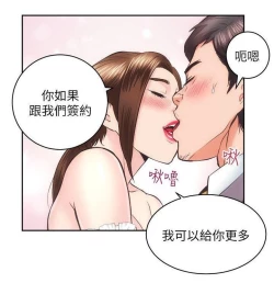 Page 65 of 性溢房屋 Chapter 26-30