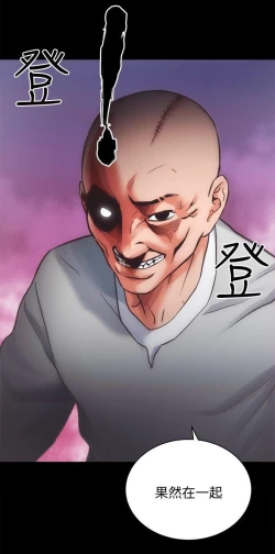 Page 74 of 性溢房屋 Chapter 26-30