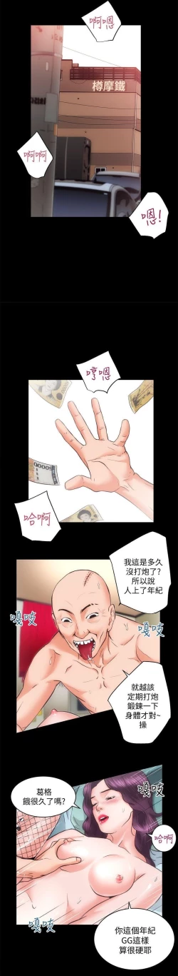 Page 82 of 性溢房屋 Chapter 26-30