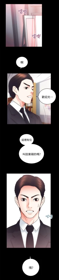 Page 86 of 性溢房屋 Chapter 26-30