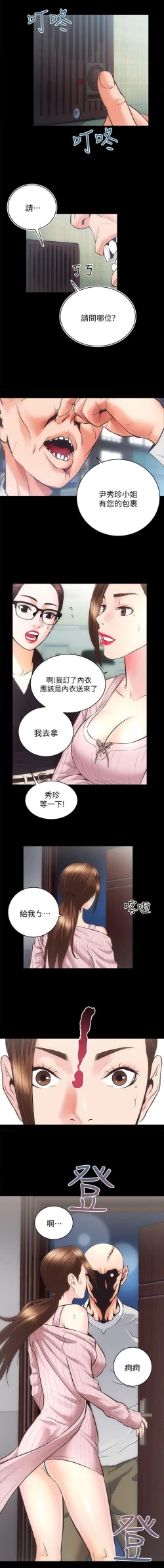 Page 15 of 性溢房屋 Chapter 31