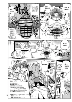 Page 17 of Minna no Chousa Shoujo