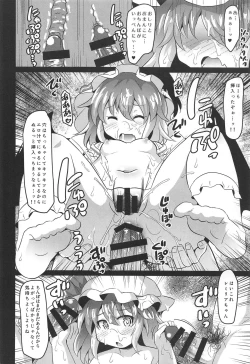 Page 15 of Seieki no Aji o Shitta Remilia wa Dosukebe Kyuuketsuki ni Nacchaimashita