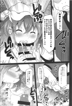 Page 7 of Seieki no Aji o Shitta Remilia wa Dosukebe Kyuuketsuki ni Nacchaimashita