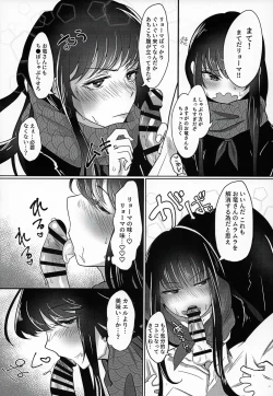 Page 16 of Tabecha Dame Dakara Ne