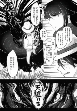 Page 8 of Tabecha Dame Dakara Ne
