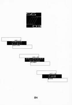 Page 3 of SG03