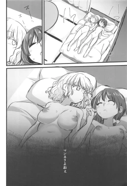 Page 3 of Jitsuroku! Takunomi de Netorareru Joshidaisei wa Sonzai Shita!