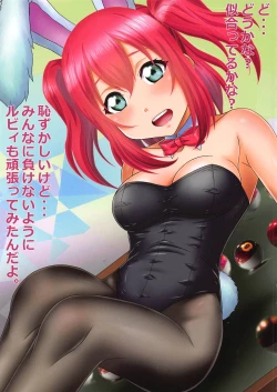 Page 11 of Pako Live! Sunshine!! Minami no Shima de Sokuhame Bomber!!