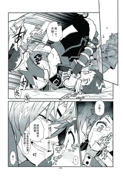 Page 24 of Kizuna Power. ∞