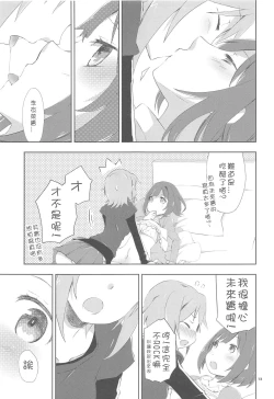 Page 14 of Kuusou Rock