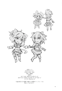 Page 19 of Kuusou Rock