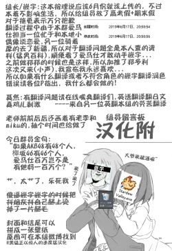 Page 21 of Kuusou Rock