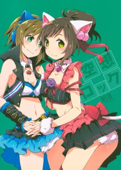 Page 2 of Kuusou Rock