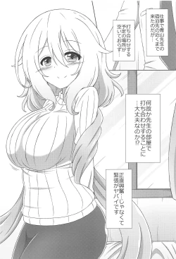 Page 3 of Aoyama Sensei to Himitsu no Uchiawase