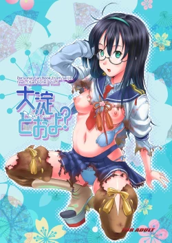 Page 1 of Ooyodo Dooyo?