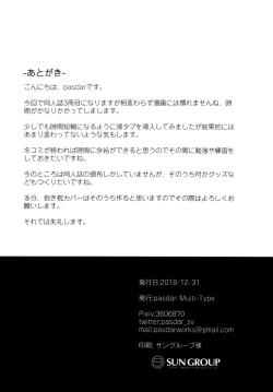 Page 23 of Kitakugo Kanojo to...