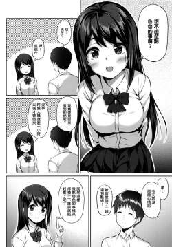 Page 7 of Kitakugo Kanojo to...
