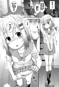 Page 10 of Aoi-chan to Ii Koto!