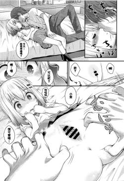 Page 11 of Aoi-chan to Ii Koto!