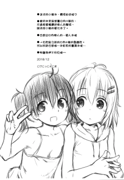 Page 25 of Aoi-chan to Ii Koto!