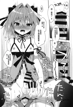 Page 7 of Risei Jouhatsu