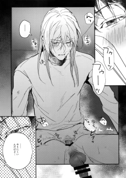 Page 12 of Hame Rare Tori