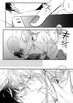 Page 19 of Hame Rare Tori