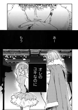 Page 2 of Hame Rare Tori