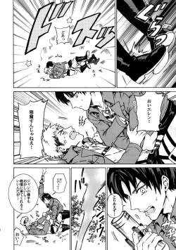 Page 11 of Ore wa uma janee!