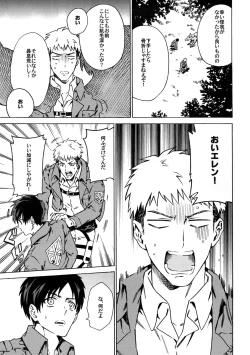 Page 8 of Ore wa uma janee!