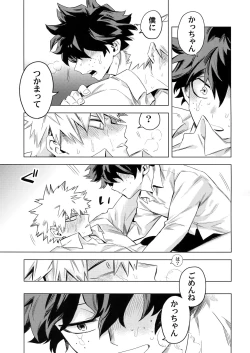 Page 42 of Aiyoku Keppeki Syndrome