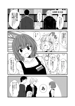 Page 14 of Kohaku Biyori Vol. 5