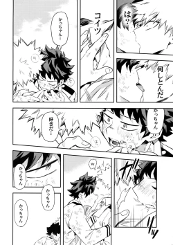 Page 19 of most disliking