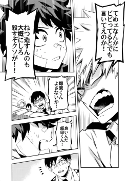 Page 26 of most disliking