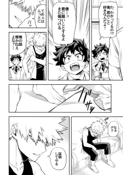 Page 33 of most disliking