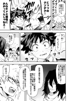 Page 4 of most disliking