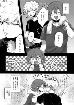 Page 29 of Gobusata Noukou Therapy