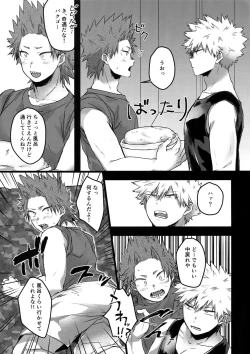 Page 4 of Gobusata Noukou Therapy